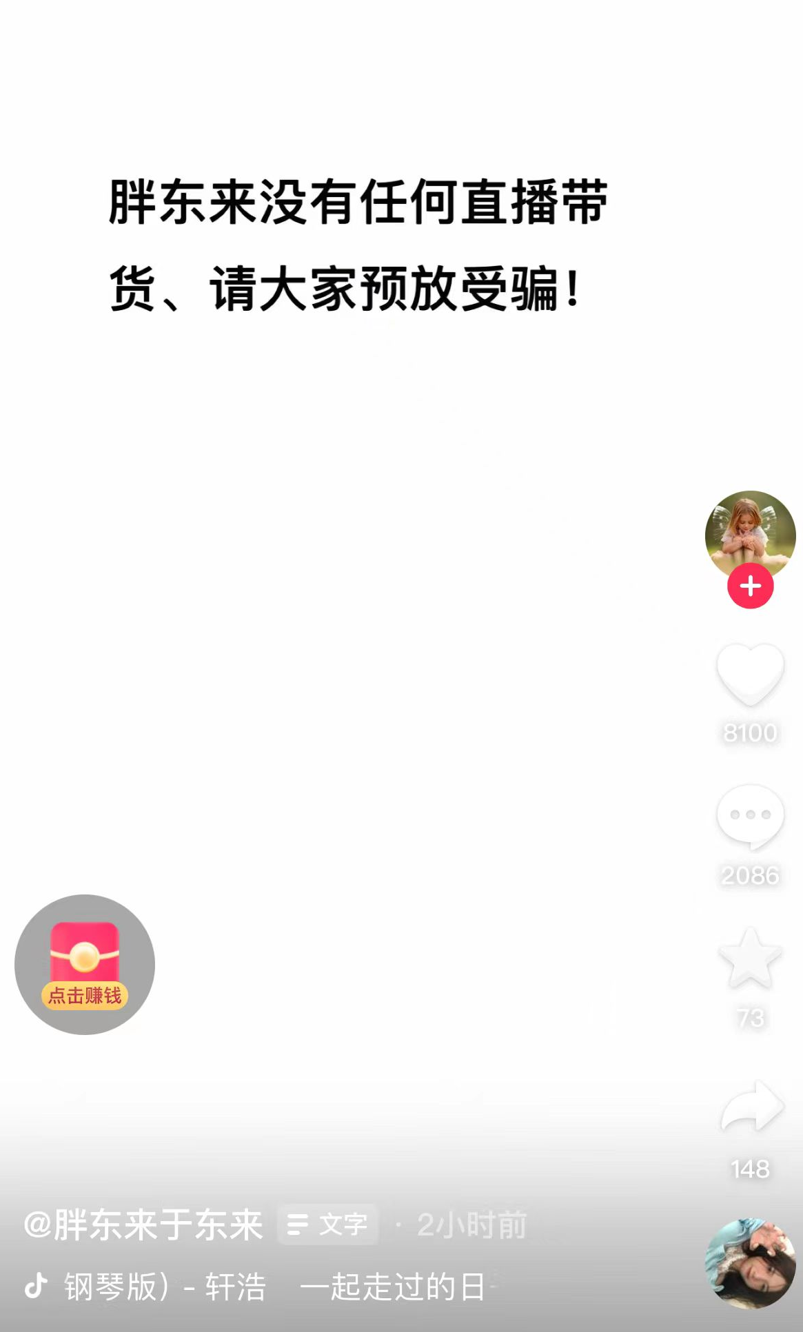 胖东来创始人于东来辟谣无直播带货，集团销售数据亮眼