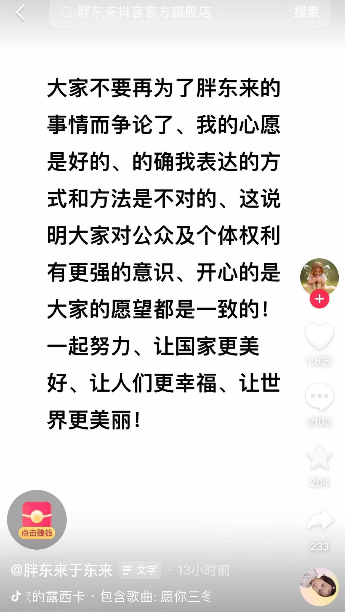 _胖东来于东来微博图片_胖东来防疫措施