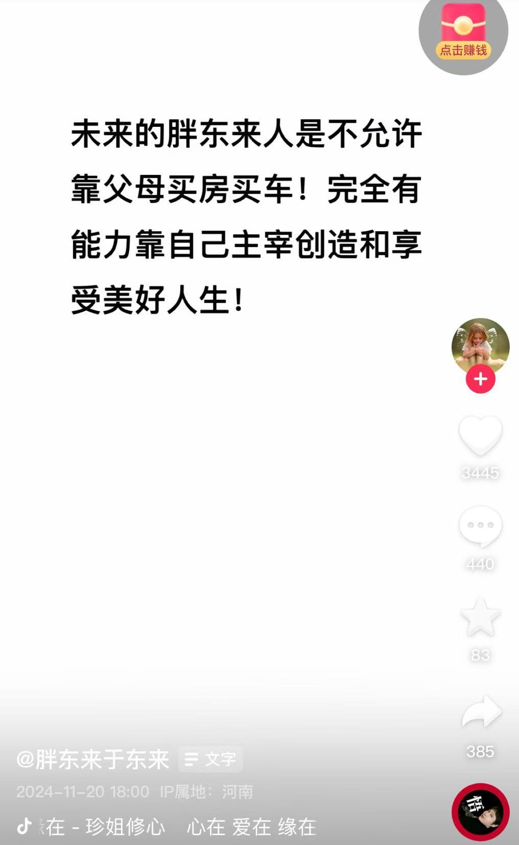 胖东来于东来微博图片__胖东来防疫措施