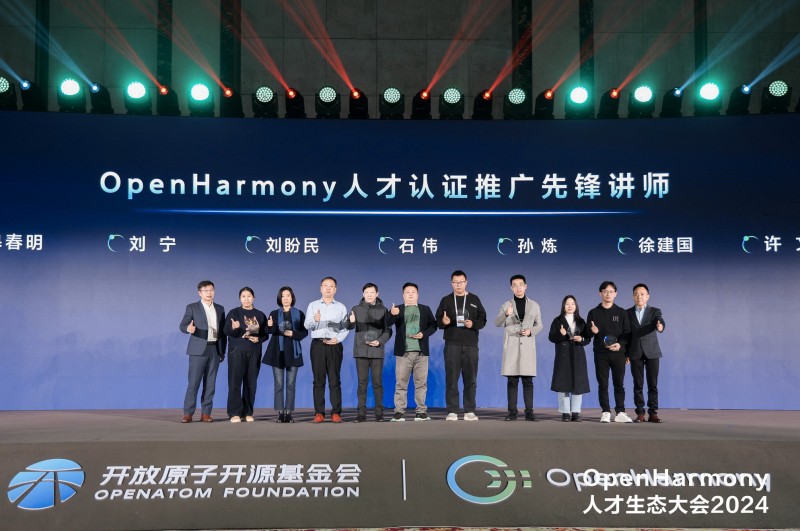 实力领航 OSWare奥思维获OpenHarmony人才生态两项殊荣_实力领航 OSWare奥思维获OpenHarmony人才生态两项殊荣_