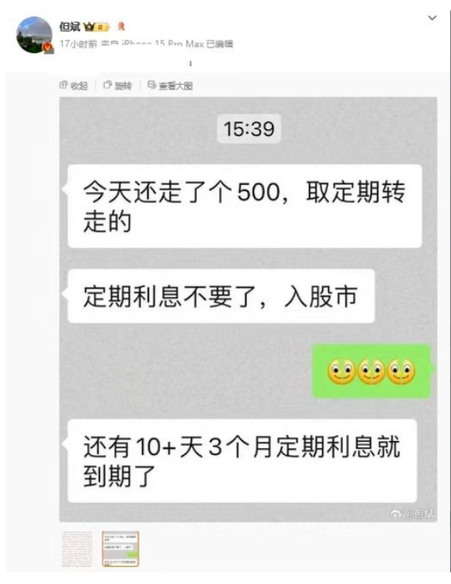 _A股爆火！多家银行大额存单掀起“转让潮” “利息都不要了”！买房送20万元股票？回应来了_A股爆火！多家银行大额存单掀起“转让潮” “利息都不要了”！买房送20万元股票？回应来了