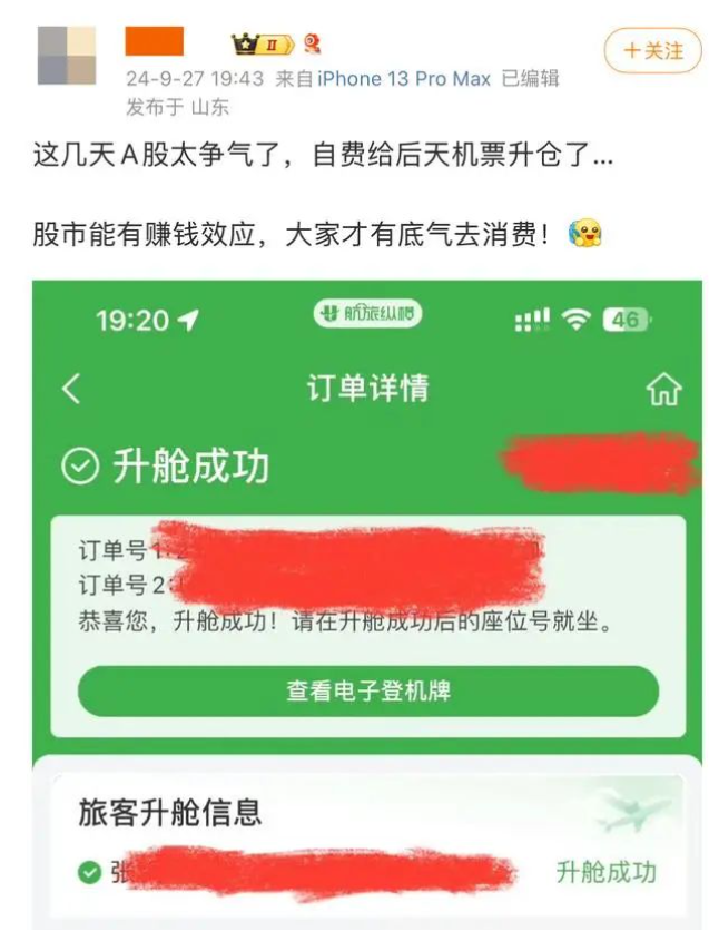 _A股爆火！多家银行大额存单掀起“转让潮” “利息都不要了”！买房送20万元股票？回应来了_A股爆火！多家银行大额存单掀起“转让潮” “利息都不要了”！买房送20万元股票？回应来了