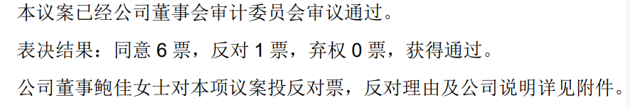 前妻反对！可靠股份实控人离婚后前妻在董事会连投反对票 对三季报提六点质疑_前妻反对！可靠股份实控人离婚后前妻在董事会连投反对票 对三季报提六点质疑_