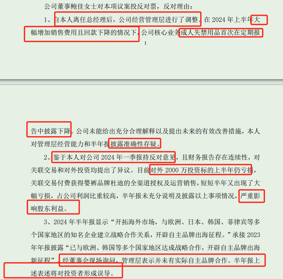 前妻反对！可靠股份实控人离婚后前妻在董事会连投反对票 对三季报提六点质疑_前妻反对！可靠股份实控人离婚后前妻在董事会连投反对票 对三季报提六点质疑_