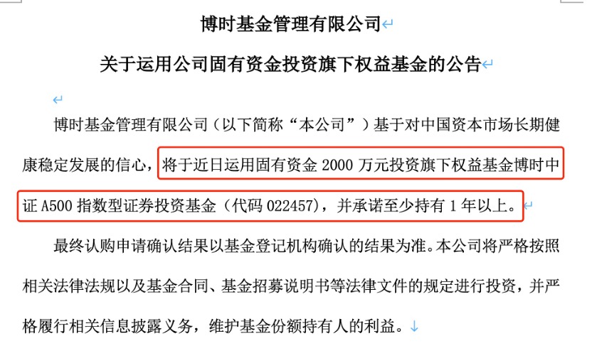 中证 A500 场外基金募集两日，规模已超 750 亿！或将成为最快千亿规模级宽基指数