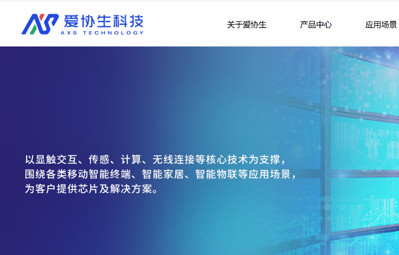 _时隔14天 英唐智控终止收购爱协生控制权！公司股票11月29日复牌_时隔14天 英唐智控终止收购爱协生控制权！公司股票11月29日复牌