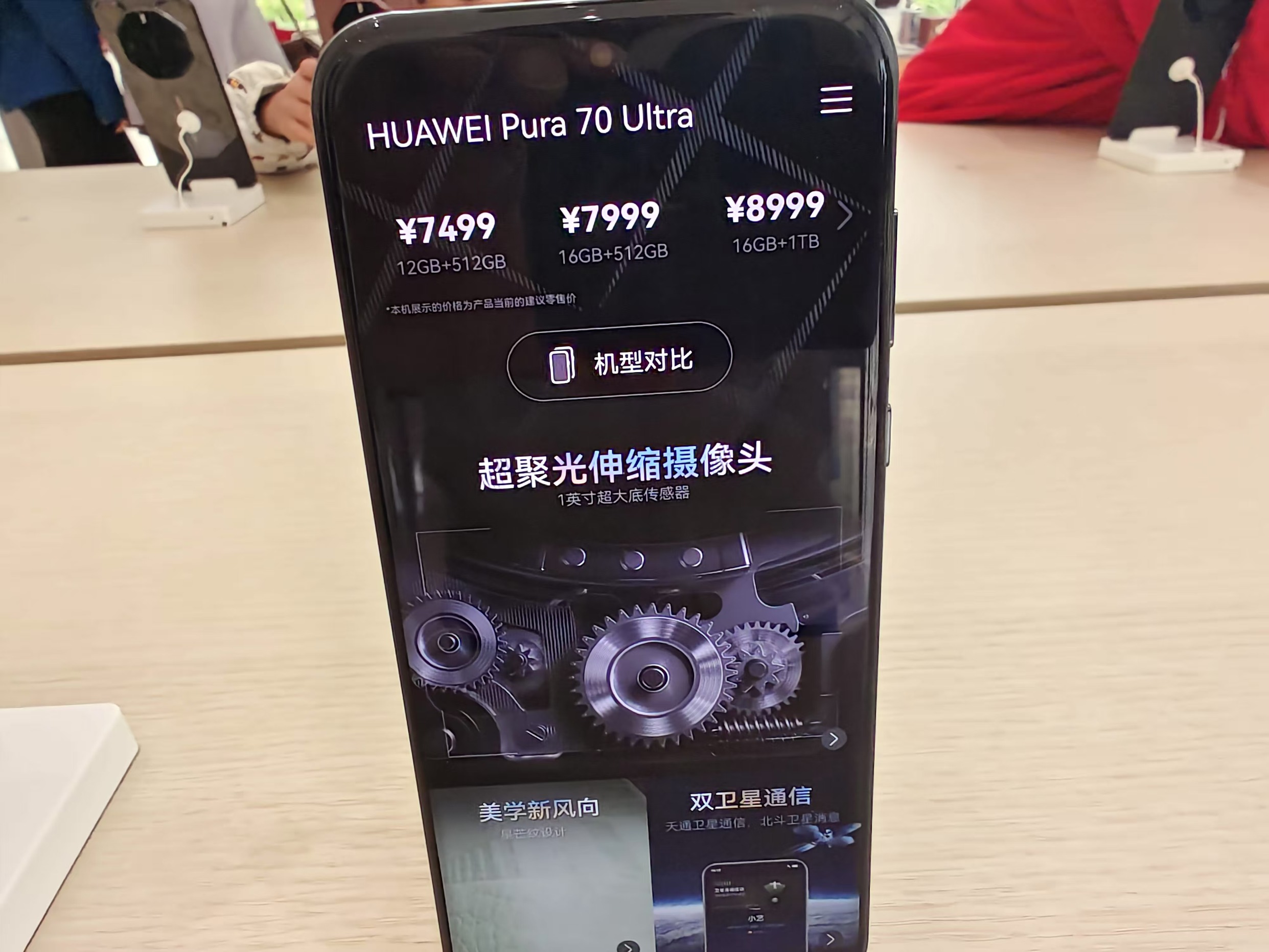 华为高端手机降价促销：Pura 70系列最高优惠2000元，Mate X5优惠2500元