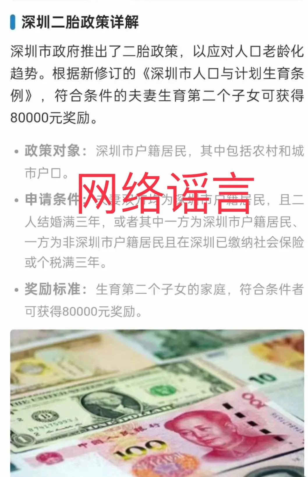 深圳生二孩奖8万元？回应来了！_深圳生二孩奖8万元？回应来了！_