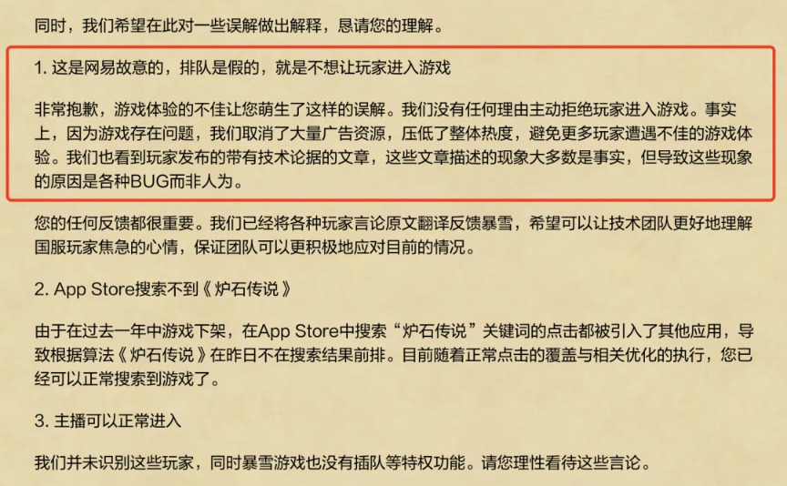 网易暴雪对战平台官网__网易排队