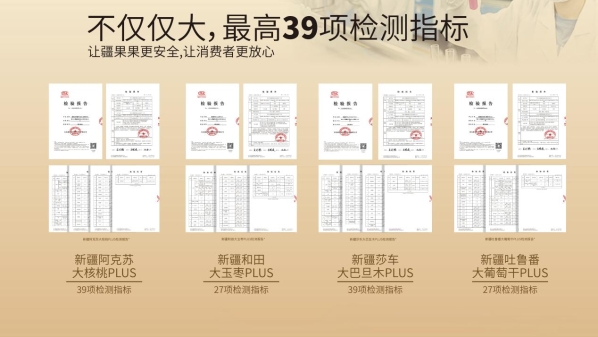 沃疆果之初核桃奶公司简介_新疆果满天下食品有限公司_