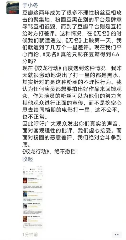 这家A股董事长怒了：绝不撤出春节档！__这家A股董事长怒了：绝不撤出春节档！