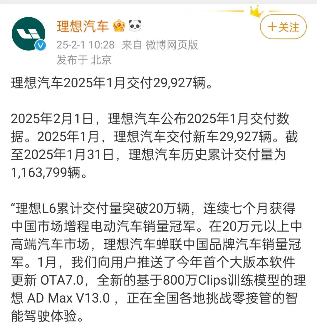 造车新势力排名突变！打破理想汽车纪录 小鹏重回榜首_造车新势力排名突变！打破理想汽车纪录 小鹏重回榜首_