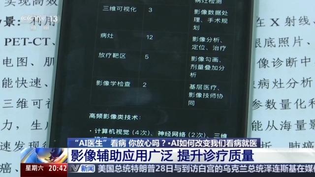 AI+医疗应用场景解析：国家卫生健康委员会AI指引关键词解读