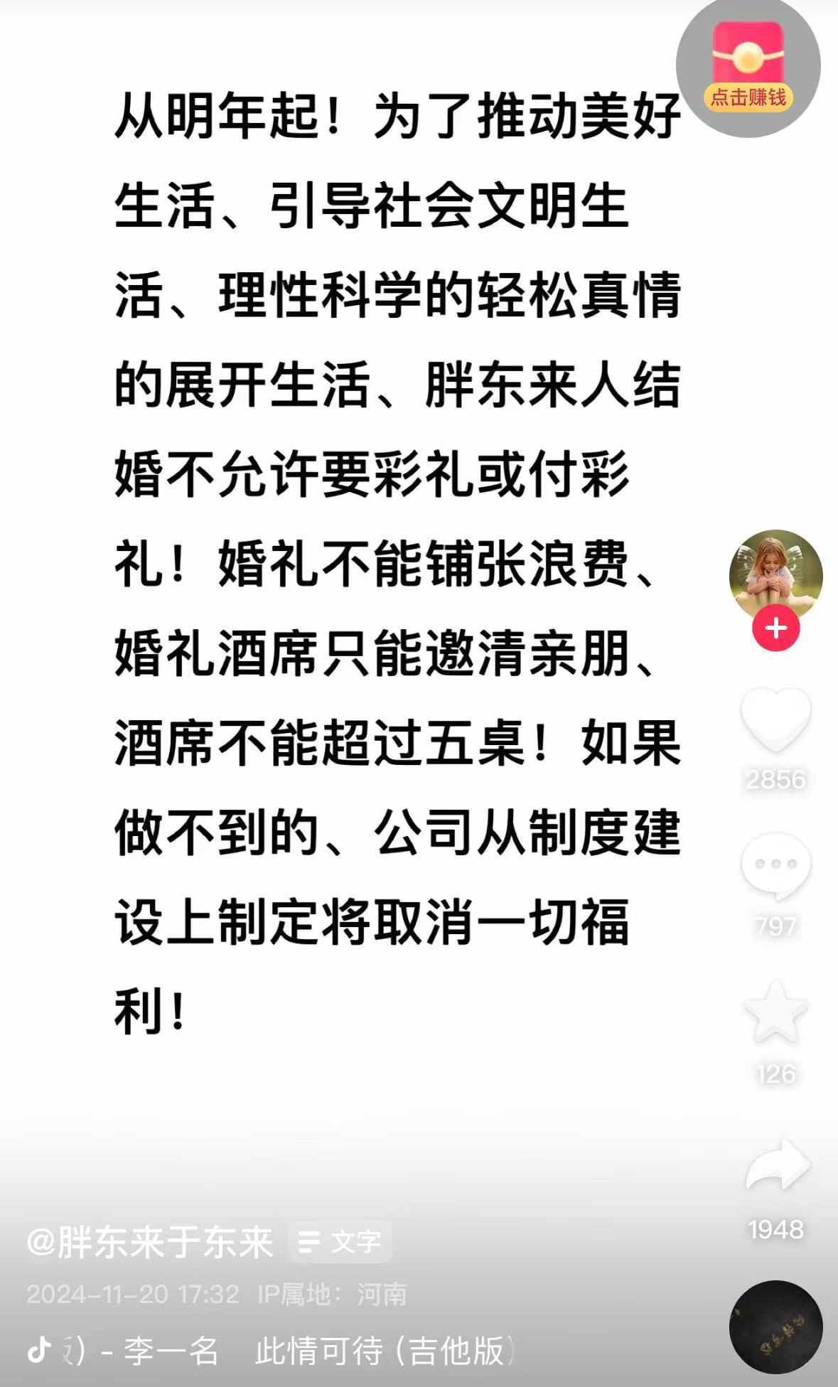 _执行费用收取标准_结婚收彩礼是违法2021