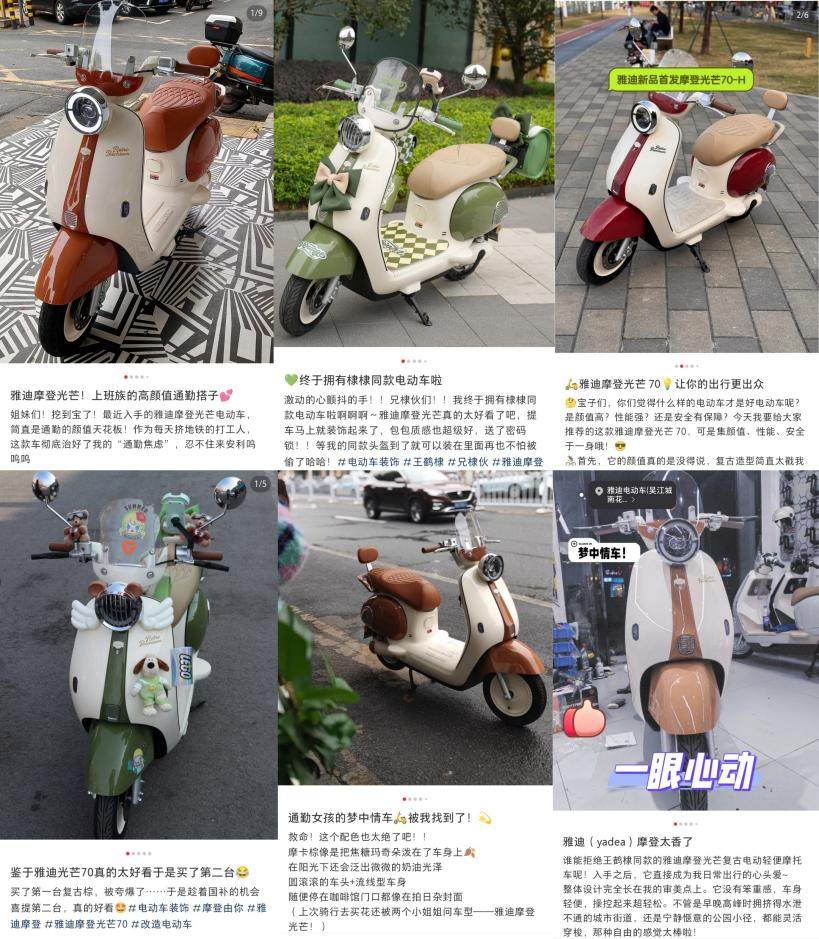 5000 元以内颜值天花板！雅迪摩登系列解码“她经济”深层需求_5000 元以内颜值天花板！雅迪摩登系列解码“她经济”深层需求_
