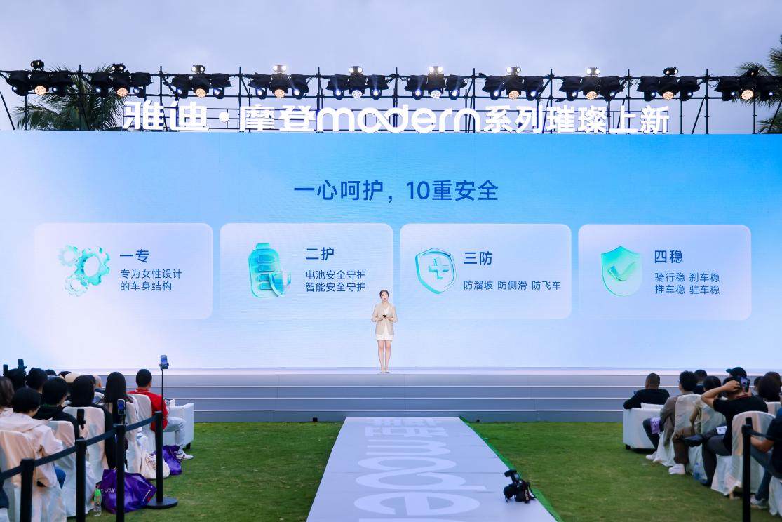 _5000 元以内颜值天花板！雅迪摩登系列解码“她经济”深层需求_5000 元以内颜值天花板！雅迪摩登系列解码“她经济”深层需求