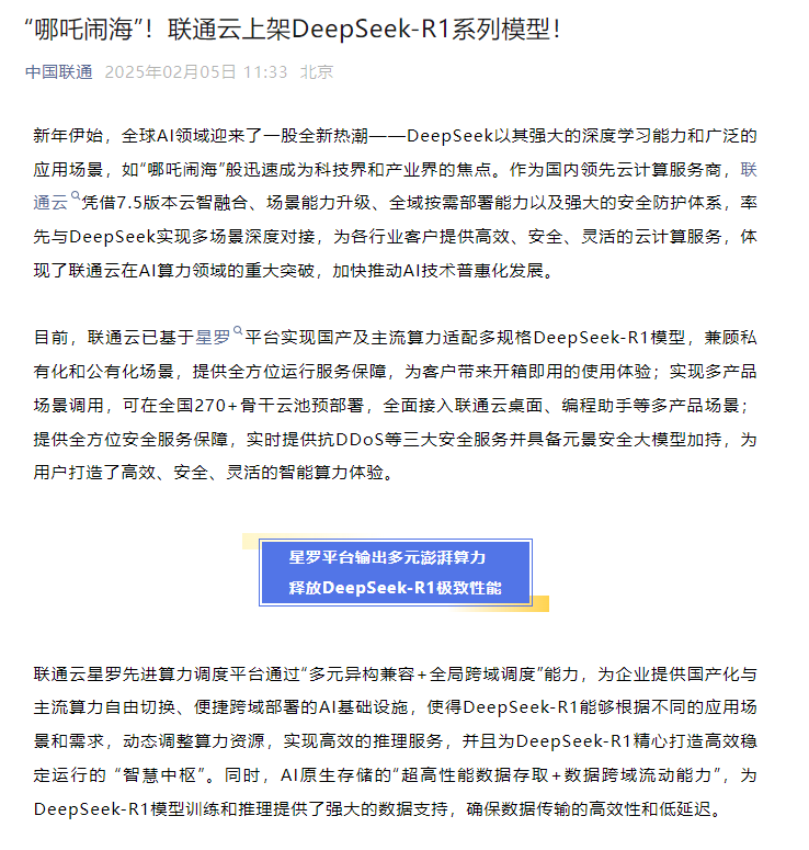 中国联通上网_联通互联网_