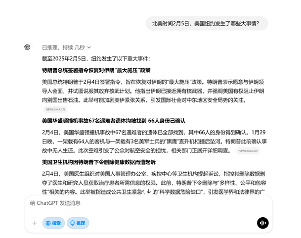 终结谷歌搜索！OpenAI放大招：免费开放ChatGPT搜索 无需注册__终结谷歌搜索！OpenAI放大招：免费开放ChatGPT搜索 无需注册