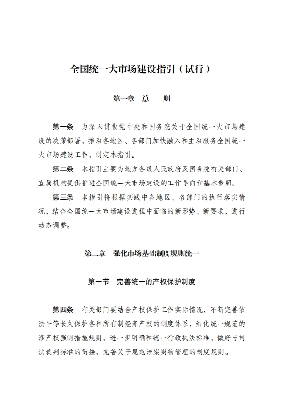 国家发改委：全面取消就业地参保户籍限制，完善社保转移接续政策，统一金融市场规则