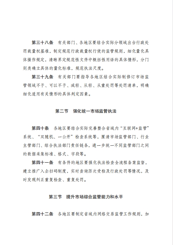 国家发改委印发《全国统一大市场建设指引（试行）》__国家发改委印发《全国统一大市场建设指引（试行）》