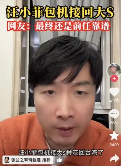 大S去世后包机风波：汪小菲被指包机送大S回家，S家亲友怒斥谣言