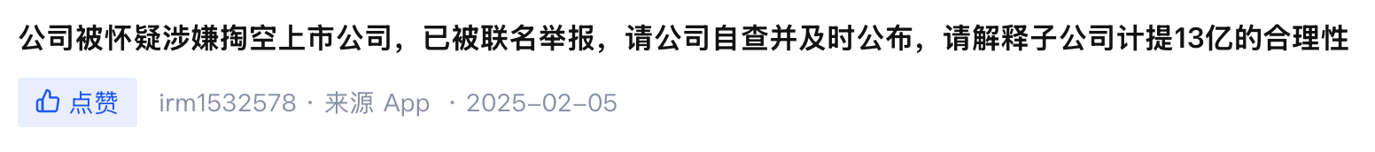 华仁药业业绩爆雷！上市13年净利或“前功尽弃” 投资者追问回购事宜_华仁药业业绩爆雷！上市13年净利或“前功尽弃” 投资者追问回购事宜_