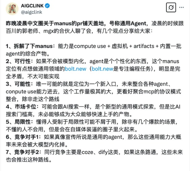 _邀请码一度炒到数万元 国内火热国外遇冷 Manus是技术奇迹还是饥饿营销？_邀请码一度炒到数万元 国内火热国外遇冷 Manus是技术奇迹还是饥饿营销？