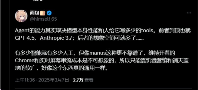 _邀请码一度炒到数万元 国内火热国外遇冷 Manus是技术奇迹还是饥饿营销？_邀请码一度炒到数万元 国内火热国外遇冷 Manus是技术奇迹还是饥饿营销？