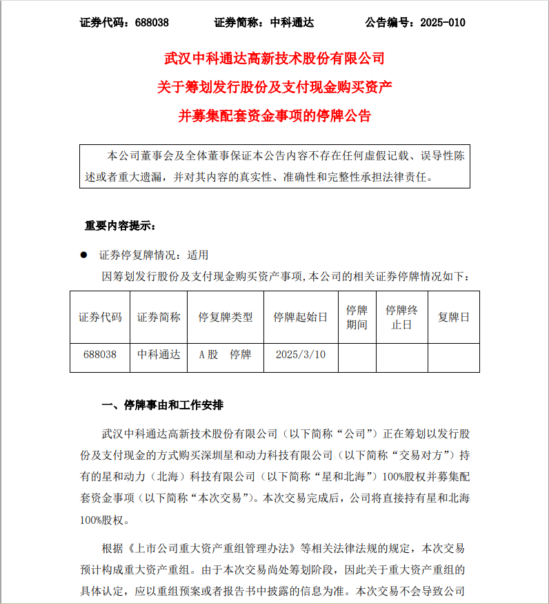 重大重组停牌后开盘可以涨多少__重大重组停牌时间