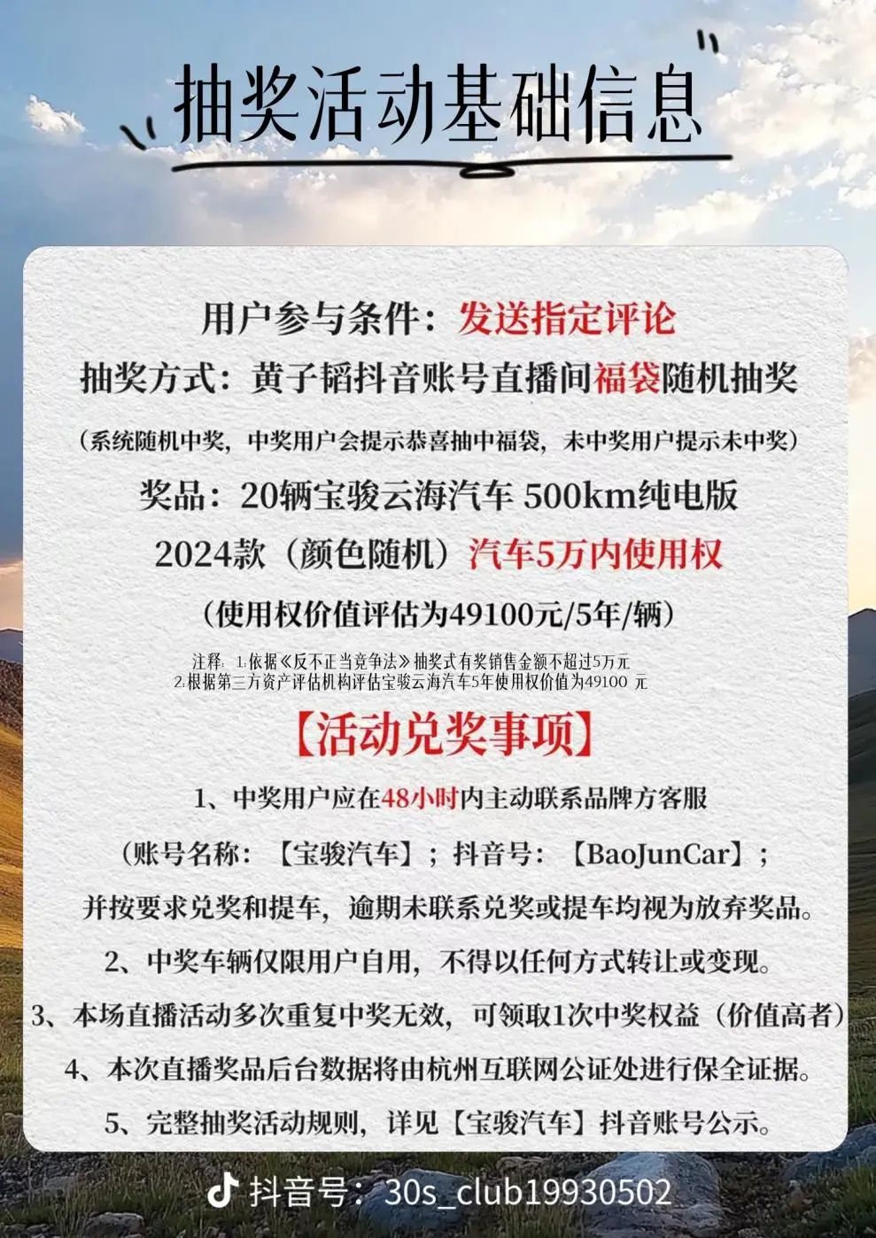 粉丝暴涨3000多万！明星直播送车 这一国产品牌亮了_粉丝暴涨3000多万！明星直播送车 这一国产品牌亮了_