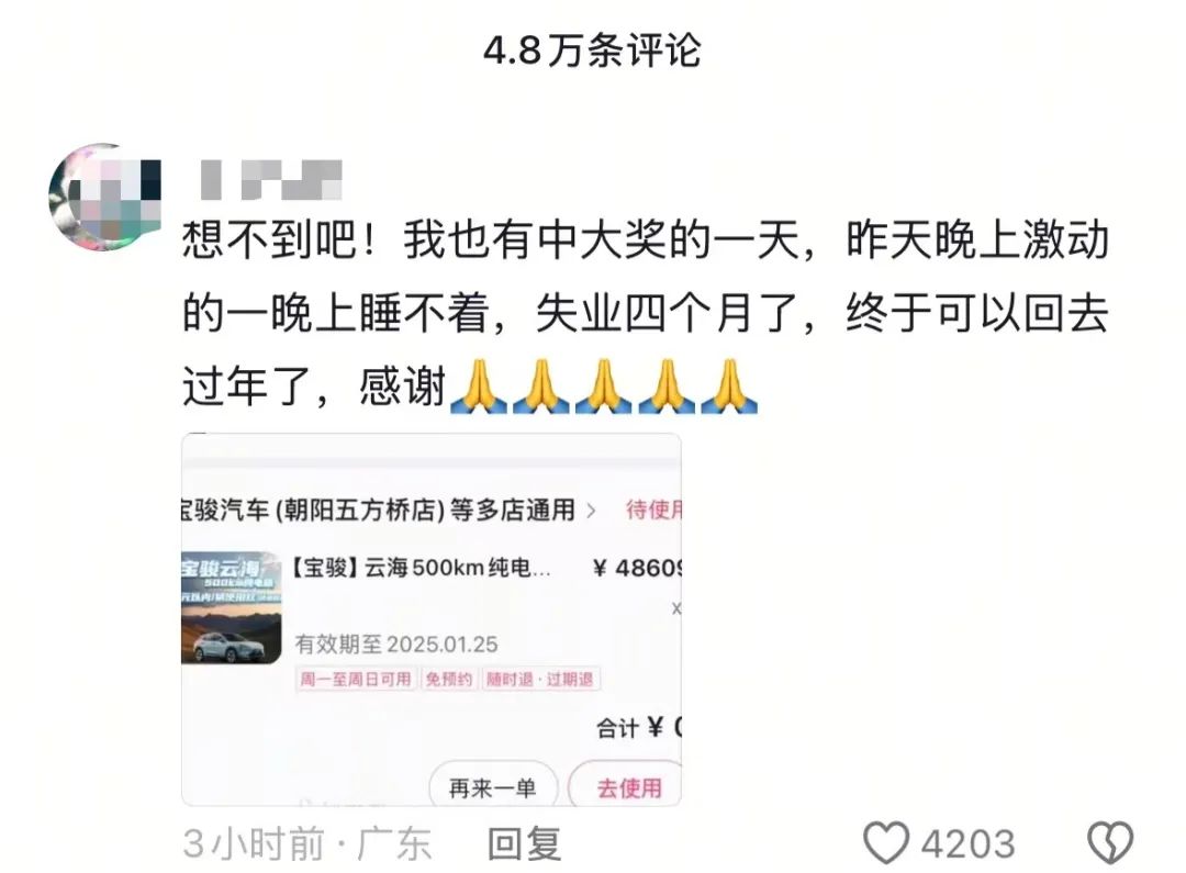 粉丝暴涨3000多万！明星直播送车 这一国产品牌亮了__粉丝暴涨3000多万！明星直播送车 这一国产品牌亮了