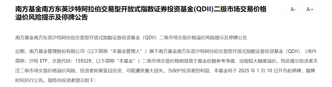 尾盘集体跳水！多只跨境ETF剧烈波动 缘何频遭炒作？__尾盘集体跳水！多只跨境ETF剧烈波动 缘何频遭炒作？