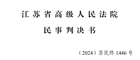 投资者诉徐翔操纵证券市场案二审胜诉，江苏省高院终审判决出炉