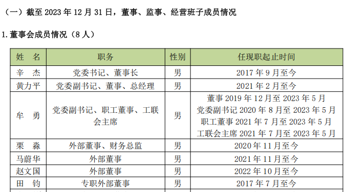 万科股权之争最后深铁__万科集团最近消息