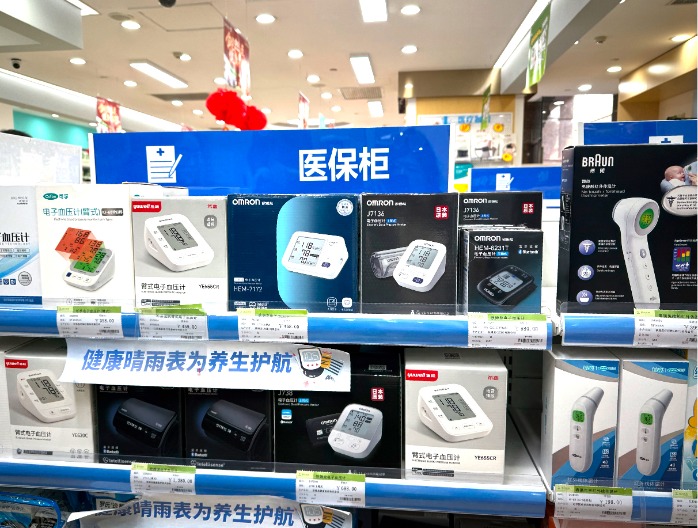 去药店买爱乐维能用医保卡么_上海医保药店药品太贵_