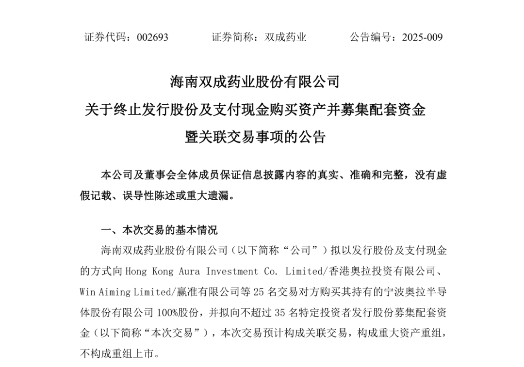 半导体行业并购整合浪潮涌现_跨界并购成功的上市公司_