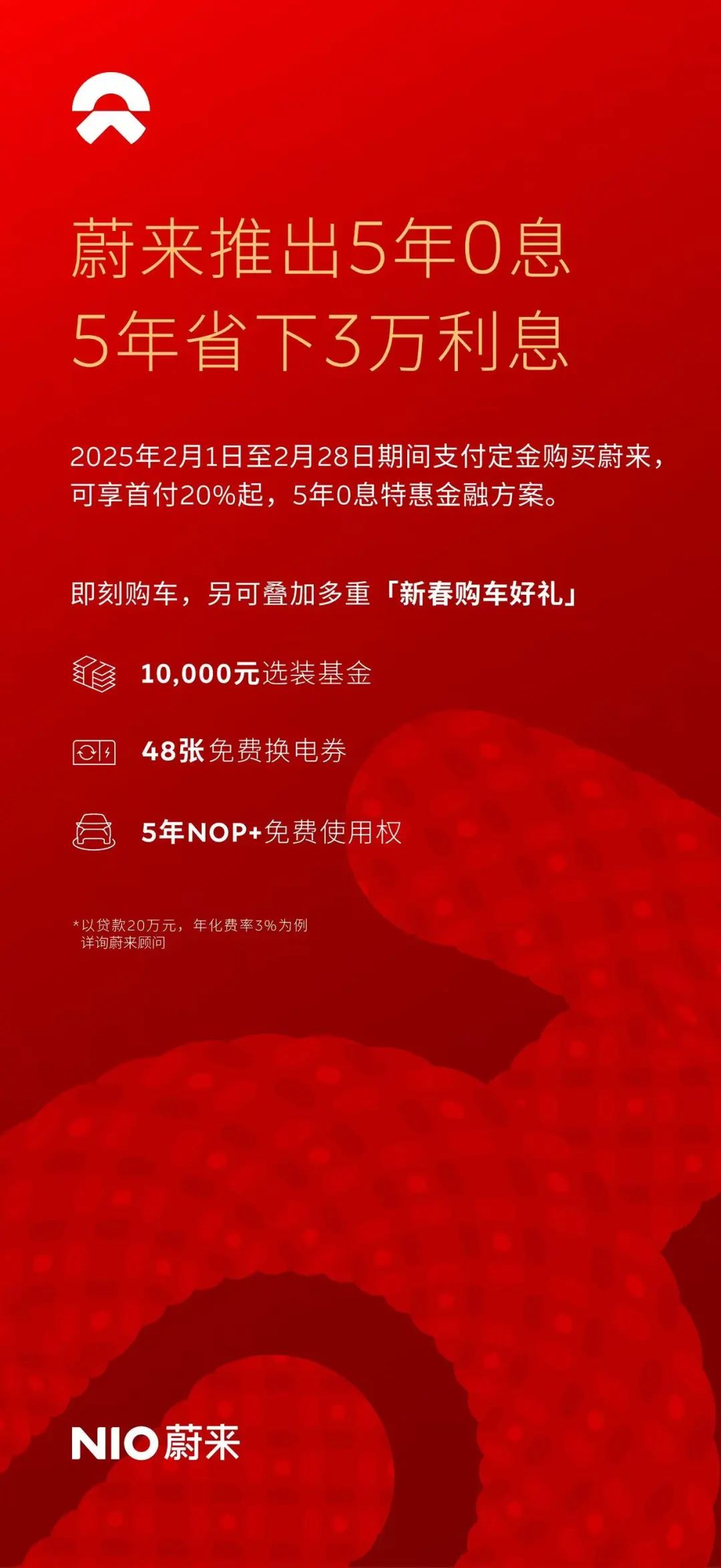 智界新S7售价与小米SU7相近，竞争车型表现优越，交付量差距显著