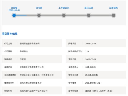 2025年科创板首单IPO傲拓科技获受理，南京企业专注PLC国产化研究