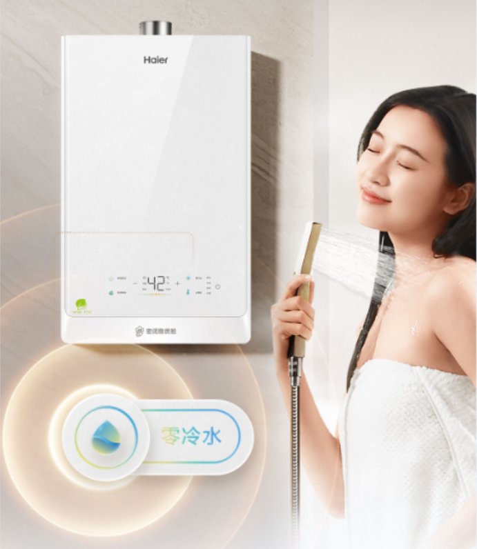 _海尔热水器节能温水是什么意思_海尔燃气热水器节能循环