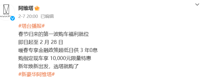 新一轮价格战？鸿蒙智行官宣：3年0息！此前多家车企已行动__新一轮价格战？鸿蒙智行官宣：3年0息！此前多家车企已行动