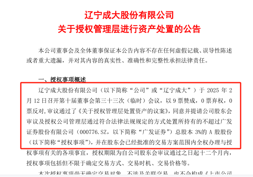 广发证券辽宁分公司__辽阳广发证券