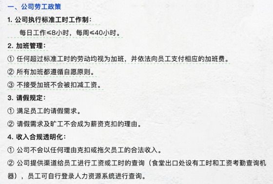 _员工上满8小时班被倒扣3天工资？官方调查德赛电池有关舆情_员工上满8小时班被倒扣3天工资？官方调查德赛电池有关舆情