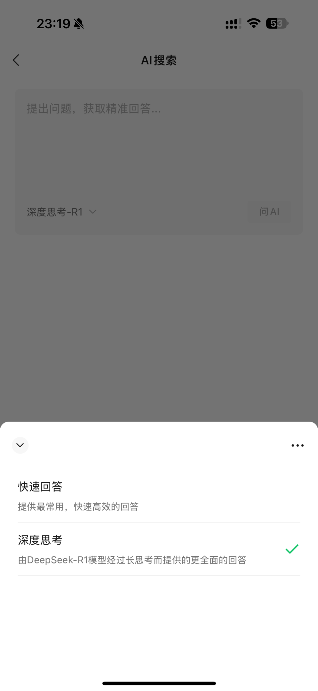 国运级AI+国民级应用 微信接入DeepSeek 真正的“王炸组合”来了！__国运级AI+国民级应用 微信接入DeepSeek 真正的“王炸组合”来了！