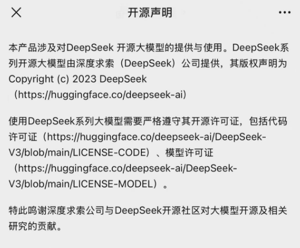 _国运级AI+国民级应用 微信接入DeepSeek 真正的“王炸组合”来了！_国运级AI+国民级应用 微信接入DeepSeek 真正的“王炸组合”来了！