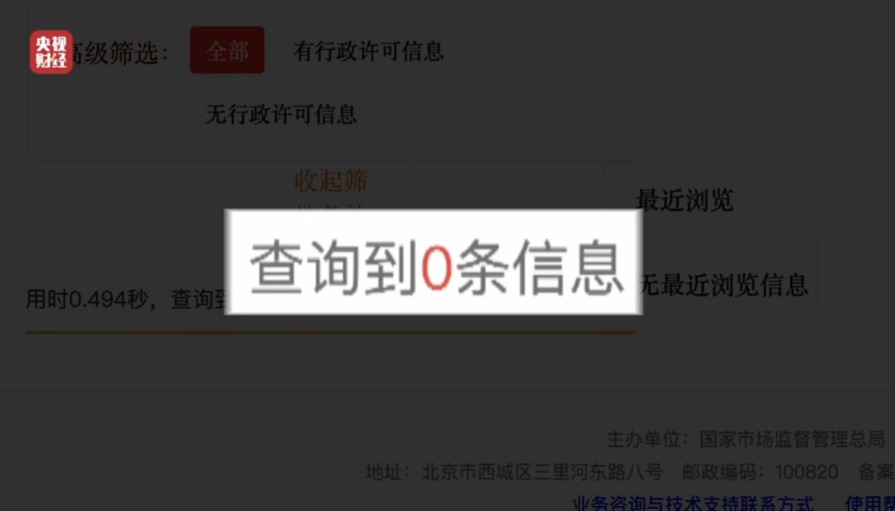 _3·15晚会曝光的翻新卫生巾涉事企业被查封 企业负责人被控制_3·15晚会曝光的翻新卫生巾涉事企业被查封 企业负责人被控制