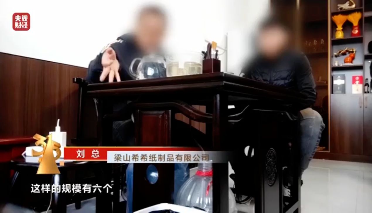 3·15晚会曝光的翻新卫生巾涉事企业被查封 企业负责人被控制__3·15晚会曝光的翻新卫生巾涉事企业被查封 企业负责人被控制