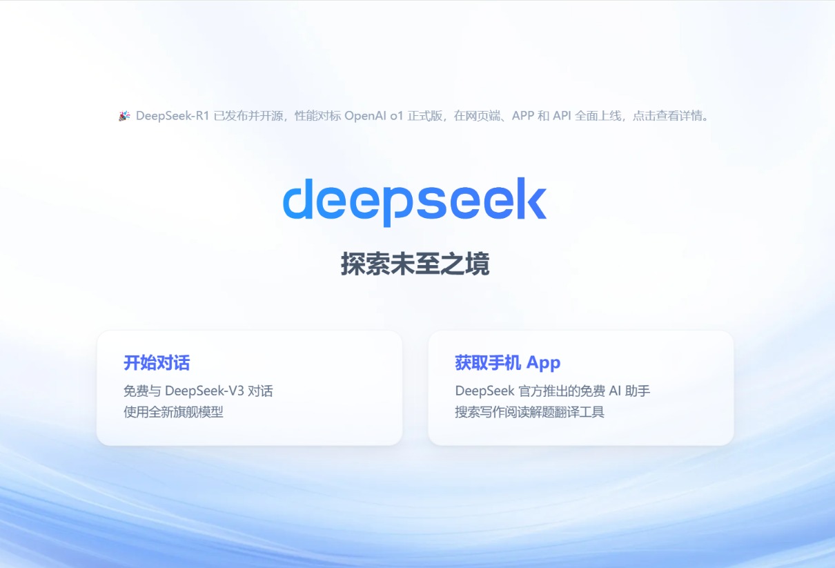 微信灰度测试AI搜索功能：接入DeepSeek，与百度搜索竞争升级