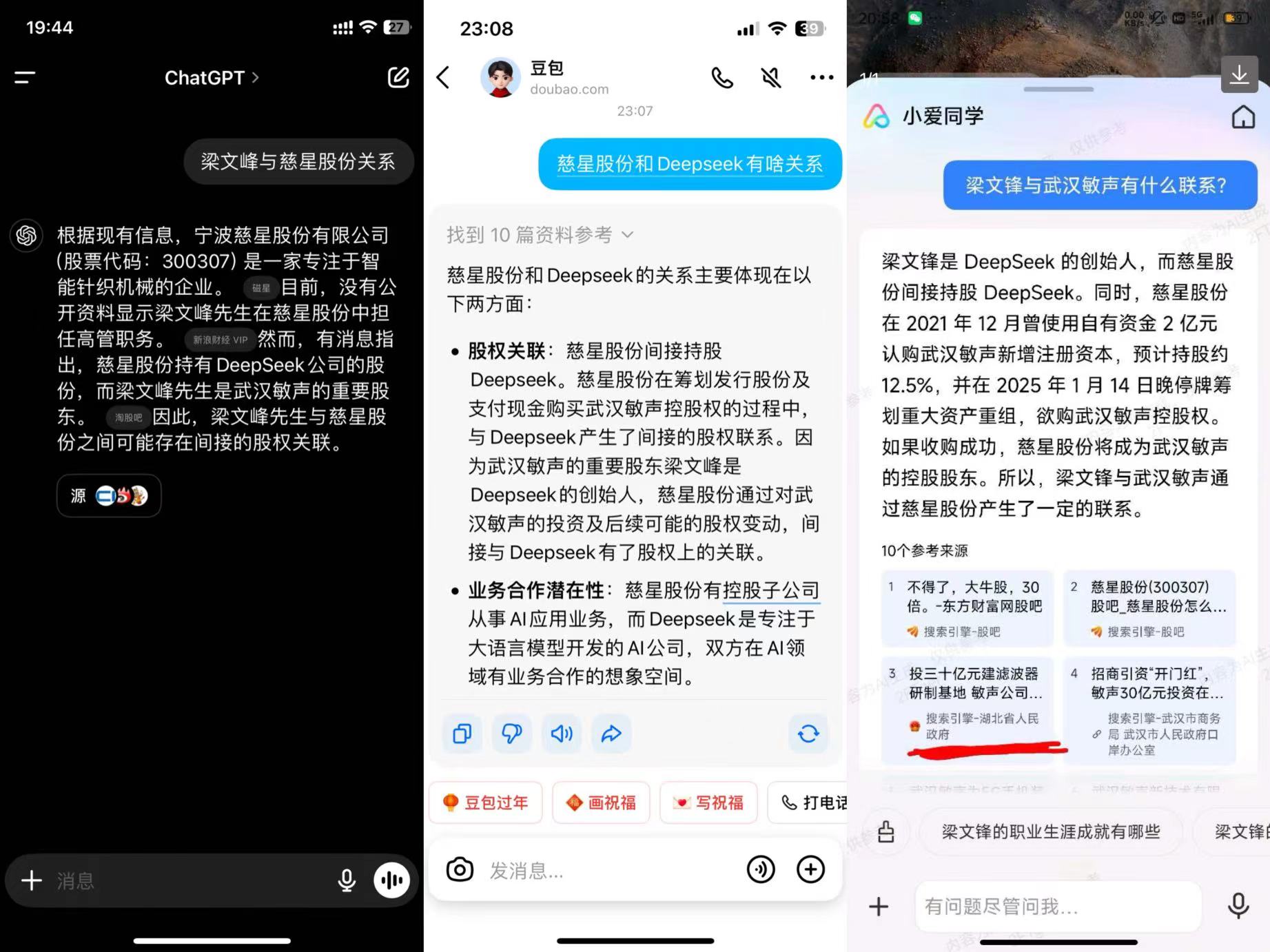 谁炮制了“入股DeepSeek”谣言？慈星股份假消息漫天飞 董秘为何不澄清_谁炮制了“入股DeepSeek”谣言？慈星股份假消息漫天飞 董秘为何不澄清_