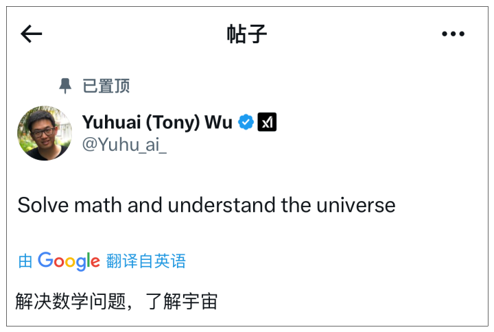 吴宇怀：从深度学习到AI数学家，探索宇宙本质的科技先锋