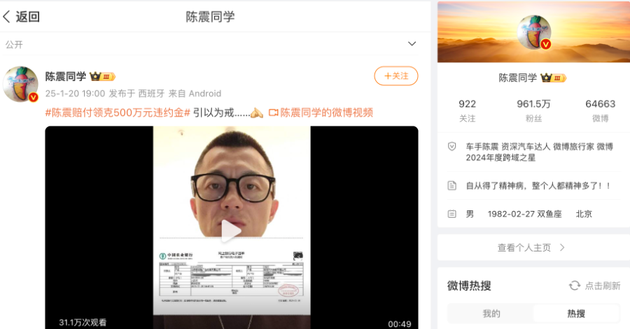 微博热搜榜能查看很久以前的吗__新浪微博热搜榜